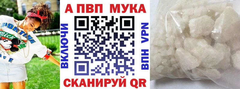 Alfa_PVP Crystall Купить Туринск