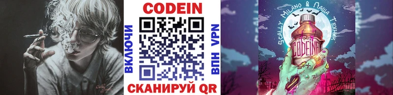 Кодеиновый сироп Lean Purple Drank  Купить закладки  Туринск 