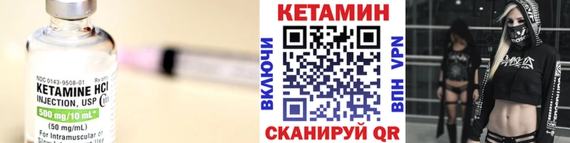 Купить  Туринск  КЕТАМИН VHQ 